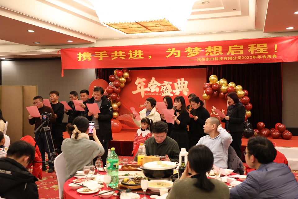 年會盛典